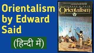 Orientalism by Edward Said in hindi [upl. by Philipp20]