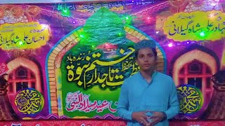 AAKASH DO ALAM SALLALLAHU ALAIHI VASLLAM KI BARGAH MEIN SALAM KI HAJIRI PESH KARTE HUE AFNAN QADRI [upl. by Ennovi825]