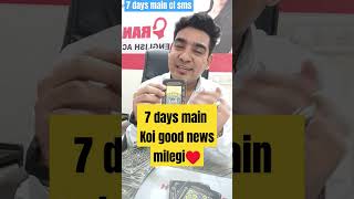 Ane wole 7 days main good news tarot viralvideo astrology love [upl. by Aneliram519]