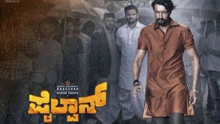 Pailwan Kannada Full Movie  Sudeep  Pailwan Kannada Full HD Movie 2019 [upl. by Nairod]