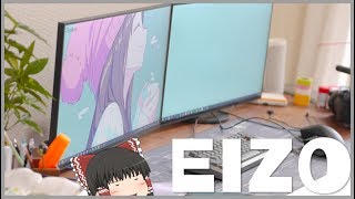 EIZOモニターでデュアルディスプレイにしました。 [upl. by Enelehcim]