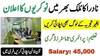 NADRA Jobs 2022  Latest Advertisement Announced  Apply Online All Over Pakistan [upl. by Gnauq361]