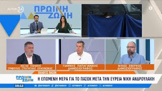 Γ Παπαγιάννης Ν Σβέρκος amp Κ Τσολάκης για την νίκη Ανδρουλάκη και τις εξελίξεις στον ΣΥΡΙΖΑ [upl. by Sucramed395]