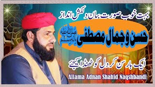 Hussan e Mustfa Allama Adnan Shahid Naqshbandi New Urdu Hindi Panjabi Bayan [upl. by Enia742]