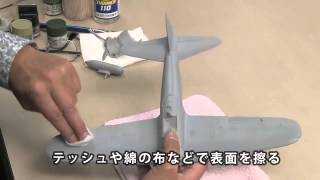 TAMIYA 132零戦を作る塗装編（113）塗装準備 [upl. by Tolman]