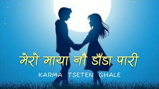 Mero Maya Nau Dada Pari GHINTANG Lyrics  aaudai xa din hami vetne aab  Karma Tseten Ghale [upl. by Tyson]