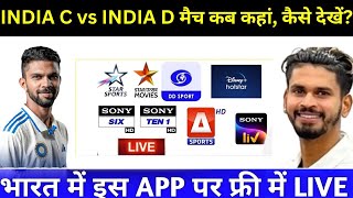 Duleep Trophy 2024 India C vs India D Live Kaise Dekhe  Duleep Trophy 2024 Live Telecast Channel [upl. by Debbie108]