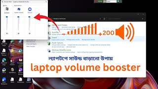 how to volume up in laptop bangla  how to increase volume in laptop windows 10 [upl. by Terces701]