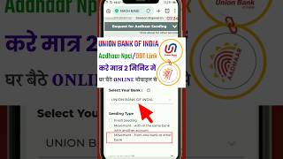 Union bank of india account me aadhar npcidbt link kaise kare online shorts [upl. by Notgnilliw]