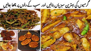 3 Best Vegetarian Recipes  Vegetable Recipes  Masala Arvi  Tawa Fry Baingan  Fry Bhindi [upl. by Notrom]