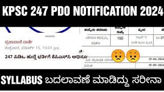 KPSC PDO NOTIFICATION 2024 SYLLABUS CHANGED KPSC PDO ನೇಮಕಾತಿ [upl. by Annim]