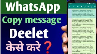 Whatsapp Copy Message Kaise Delete Kare  How To Delete Copy Message In Whatsapp [upl. by Huldah783]