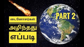 Dinosaurs of Tamil Nadu  தமிழகத்தில் வாழ்ந்த டைனோசர்கள்  Tamil Part 2 [upl. by Ayad]