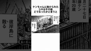 吸血鬼に連れ去られたユキのその後についての雑学【彼岸島】 [upl. by Swanson]