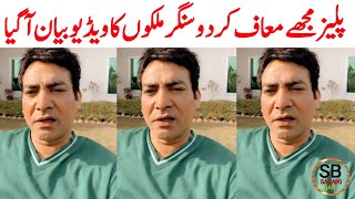 Nak Da Koka  Singer Malkoo Arrest  Qaidi 804 Malkoo Song  Saraiki bhai [upl. by Gnad]