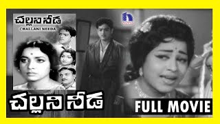 Challani Needa Telugu Full Movie  Jamuna Haranath Gummadi [upl. by Sallyanne198]