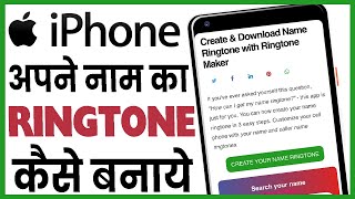 iphone me name ringtone kaise download kare  iphone ringtone download  iphone ringtone with name [upl. by Jolyn238]