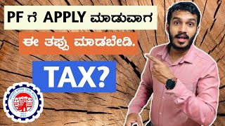 epf withdrawal tax deduction kannada  pf withdrawal process online kannada pfwithdraw [upl. by Vander]