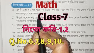 Class 7 Math Nije Kori 12নিজে করি 12 7 th Classসপ্তম শ্রেণী গণিতWBBSE [upl. by Jacky324]