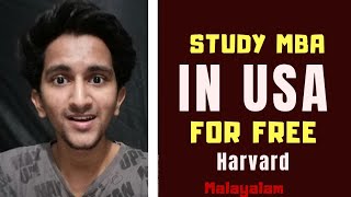 Study MBA in America For free with Scholarship in Malayalam  Harvard University [upl. by Jacobsen]