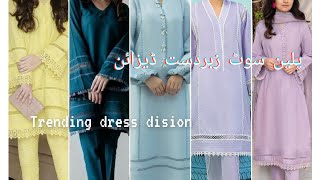 😍Most Trendy Stylish Joint Laces Designing Ideas Lace Design suitCasual Plain Dress designs [upl. by Mackey]