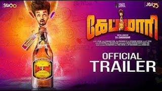 Capmaari Official Trailer Jai Athulya Ravi Vaibhavi Shandilya S A Chandrasekharan [upl. by Ahsai]