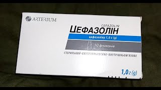 i Arterium Цефазолин Антибиотик Порошок для иньекций Cefazolin Antibiotic Powder Украина 20220605 [upl. by Garey]