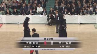 第57回全日本選手権 準々決勝① 寺本vs木下 [upl. by Jud]