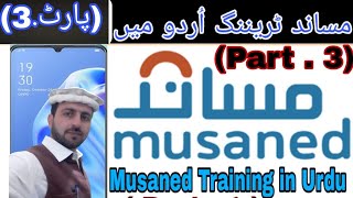 How To Check out Candidate Contract in Musaned System  Musaned Training Part، 3  OEP Guide [upl. by Asalocin]