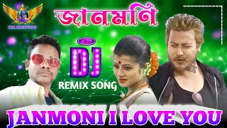 Janmoni I Love You  NewDj2024  Bihu Dj Song  MKNATHVLOG mknathvlog george assamesedj [upl. by Dixil]