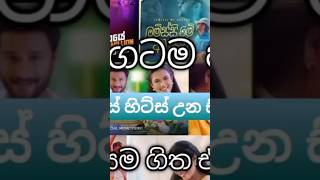 මනෝපහරට සිංදුsinhala songdj musicsongmusiceka aka digata ahanna sindu2024 aluth sindu [upl. by Allwein]