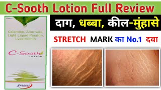 CSooth Lotion  calamineAloe Vera Liquid Paraffin  Uses side effect  mode of action  Csooth [upl. by Whitford]