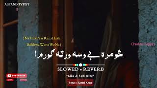 SUMRA BEWASA WERTA GORAM KAMAL KHAN SLOW REVERB tappy pashtosong [upl. by Janet791]