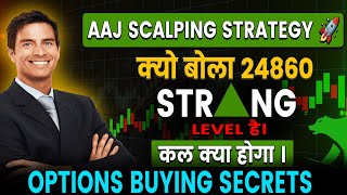 क्यो बोला 24860 Strong Level है । Aaj Scalping strategy 🚀  कल क्या होगा । Options buying secrets [upl. by Alfonzo]