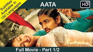 Aata Telugu Full Movie Part 12  Siddharth Ileana  Sri Balaji Video [upl. by Affer817]