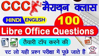 100 LibreOffice Questions for CCC ExamCCC Exam PreparationCCC Marathon Class by Abhay Excel [upl. by Jedd836]