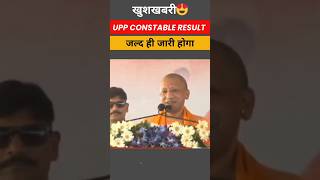 UP Police Result 2024  UP Police Constable Result  जल्द जारी होगा पुलिस भर्ती परीक्षा योगी जी [upl. by Eelame]