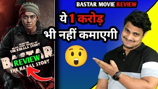 Bastar Movie Review  Bastar Movie Day 1 Box Office Prediction  Bastar Movie Review amp Reaction [upl. by Theall]