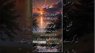 Do hadees ❤️💕💖 aapko beshak khuda ne kar diya kaisa rahata [upl. by Misaq]