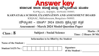 Karnataka Class 8 social science Model question paper 2024 Answer key [upl. by Rosenfeld]