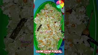 சௌ சௌ பொரியல்  Chow Chow Poriyal  Ammavin Kaimanam [upl. by Novyak]