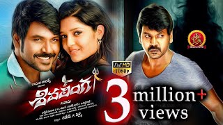 Shivalinga Movie Scenes  Saarah Saarah song  Raghava finds the culprit  Ritika  Urvashi [upl. by Talbot]