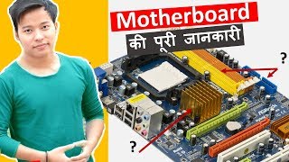 What is Motherboard in Hindi  Parts of a Mother board and Their Function use  Kya hai iske use [upl. by Assen648]