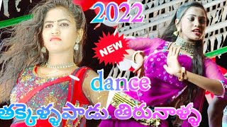 bheemla naiak song performance by vajram events takkelapadu tirunalla 2022 recording dance janasena [upl. by Aramad337]