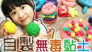 DIY自製培樂多黏土超簡單NyoNyoTV 妞妞TV [upl. by Nerti]