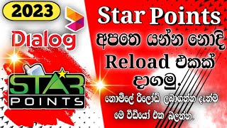 How to get star points as reload dialog How to get star points Sinhala  Star points  2023 [upl. by Oigaib]