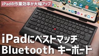 iPadの作業効率が上がるBluetoothキーボードをレビュー！キーボードだけでマウス操作が可能。 [upl. by Lund238]