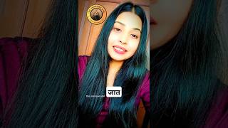 जात music love bollywood song oshomotivational motivationalmusishorts youtubeshorts youtube [upl. by Herwig]