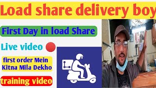 How to Start Your First Day in Load Share  target incentive  load Share delivery boy  deliveryjob [upl. by Anaihr]