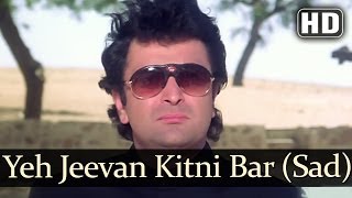 Yeh Jeevan Jitni Bar Mile HD Female  Banjaran Songs  Rishi Kapoor  Sridevi  Alka Yagnik [upl. by Oilut321]